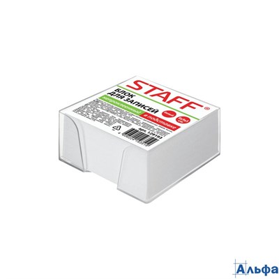 Блок бумажный в подставке прозрачной куб 9х9х5 см белый белизна 90-92%  Staff 129193 РА-00021947