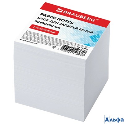 Блок бумажный проклеенный куб 9х9х9 см белый белизна 95-98% Brauberg 129203 РА-00021946