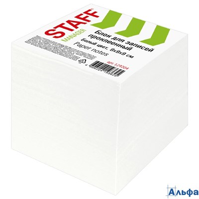 Блок бумажный проклеенный куб 9х9х9 см белый белизна 90-92%  Staff 129204 РА-00021948