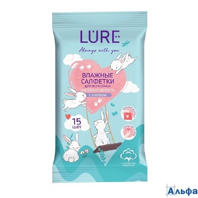 Влажные салфетки Lure для всей семьи 15 шт. 9946448 РА-00021876