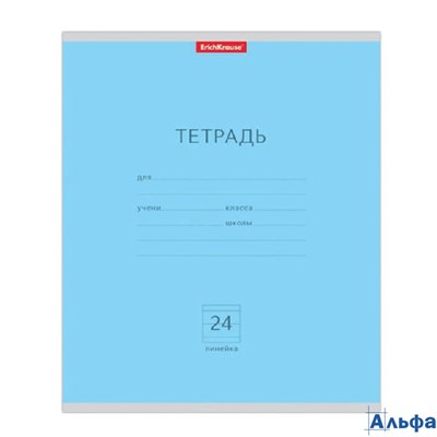 Тетрадь 24 листа А5+ 170х203 линия Классика голубая 60г/м2 35329 ErichKrause 10/160 РА-00021883