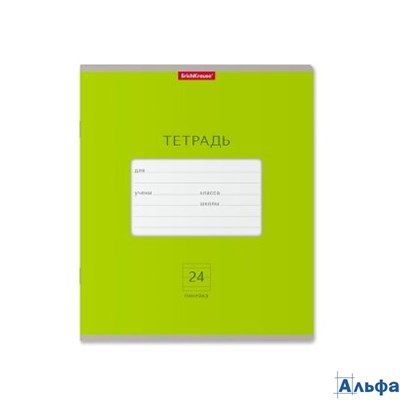 Тетрадь 24л А5 лин.Классика Bright зел. 46483 Полиграфика 10/160 РА000035380