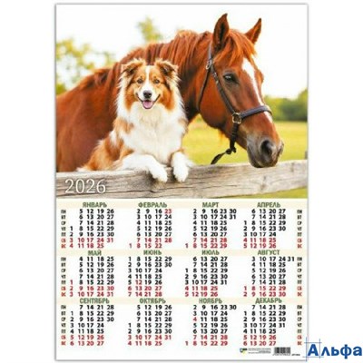 2026 Календарь листовой А2 Символ года А2 9624 РА-00021910
