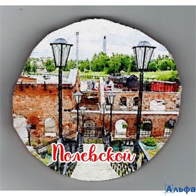 Сувенир Полевской дерево на подставке 081025 Альфа РА-00021975