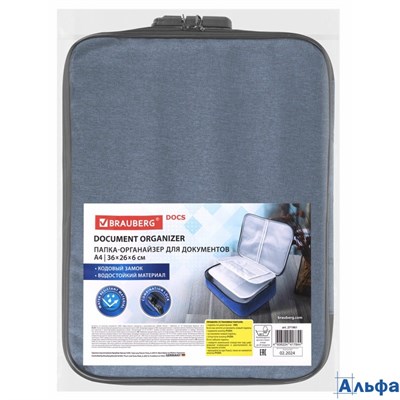 Папка-органайзер для документов с кодовым замком водонепрониц. синий А4 Brauberg Docs 271961 РА-00021981