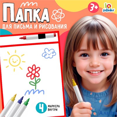 Развивающий набор Папка для письма и рисования 7143371 РА-00021491