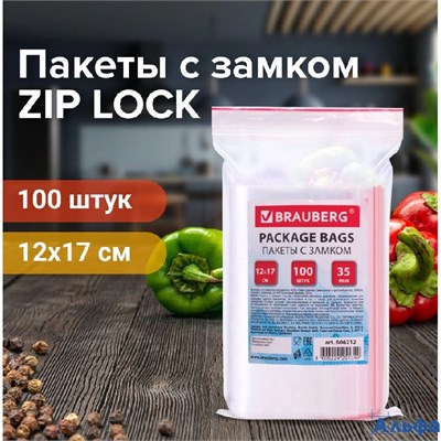 Пакеты с замком зиплок комплект 100 шт. 120х170 мм ПВД толщина 35 микрон Brauberg 606212 РА-00020315