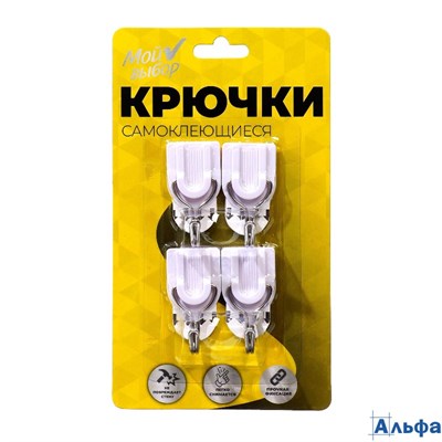 Крючки самоклеящиеся круглые с системой бесследного удаления набор 2,5 х 3 см 4 шт. 7363797 РА-00018070