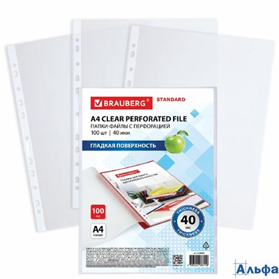 Файлы А4 Standart 100 шт. глянц. 40 мкм 229661 Brauberg РА-00016581