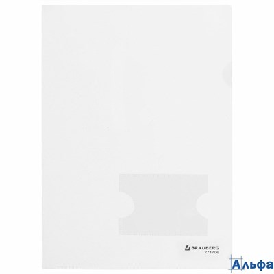 Папка-уголок с карманом для визитки А4 прозрачная 0,18 мм Brauberg Extra 271706 РА-00021999