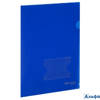 Папка-уголок с карманом для визитки А4 синяя 0,18 мм Brauberg Extra 271707 РА-00022000