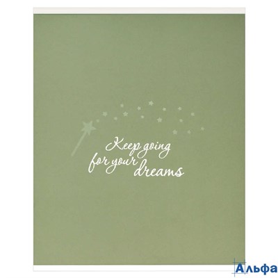 Тетрадь 96 листов А5+ клетка Иди к своей мечте выборочный УФ-лак, ламинация софт-тач вельвет, 65г/м2 РА-00021429