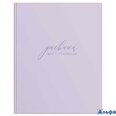 Дневник универсальный 48 листов А5+ твердая обложка Однотонный Пастель матовая ламинация ДУТ-ОП Scho РА-00021431