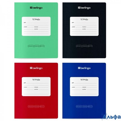 Тетрадь 24 листа А5 клетка Classic Pro CBs_24100 Berlingo 373313 РА-00022017