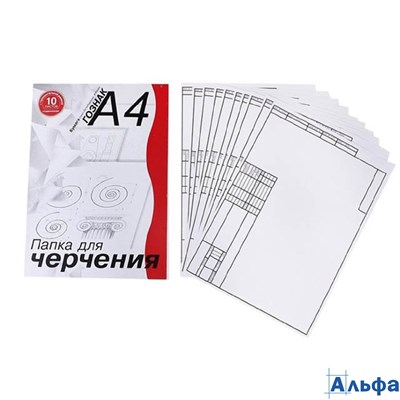 Папка для черч. А4 с горизонтальной рамкой и большим штампом 10л 180г/м2 СПБФ"Гознак" ПЧ4СГр Лилия РА000001935