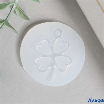 Молд силиконовый форма для заливки Клевер подвеска 0.5×3.6×3.6 см 9060421 РА-00022097