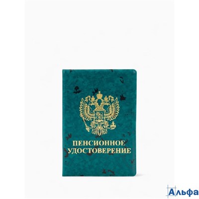 Обложка для пенсионного удостоверения с гербом РФ с тиснением зелёная 7572587 РА-00022096