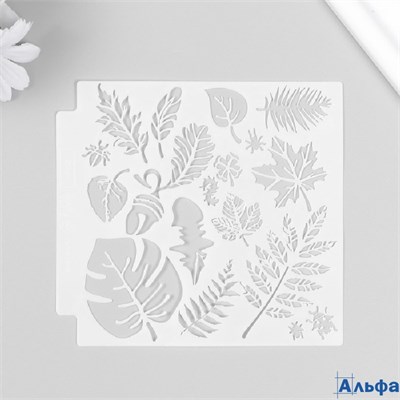 Трафарет пластик Листья 13х13 см 9395379 РА-00022033