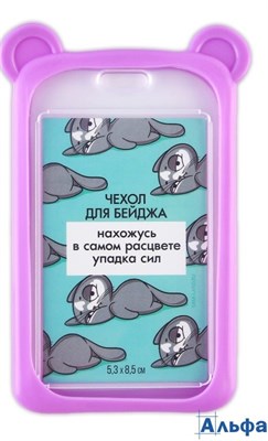 Чехол для бейджа с ушками Мишка 7 х 12 см 9379578 РА-00018075