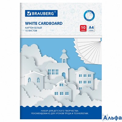 Картон белый А4 немелованный 10 листов 200х290 мм Домики Brauberg 113564 РА-00021365