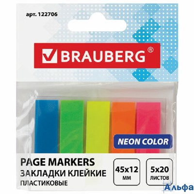 Закладки клейкие неоновые Brauberg 45х12 мм 5цв.х20л. 122706 РА-00017998