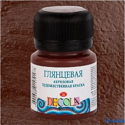 Краски акриловые 1цв 20мл глянцевая коричневая Decola 2926419 РА-00016801