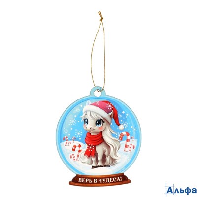 Подвеска новогодняя деревянная Лошадка. Верь в чудеса! 10869859 РА-00022161