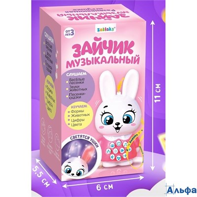 Музыкальная развивающая игрушка детская Зайчик свет звук с кнопками 5270124 РА-00022181