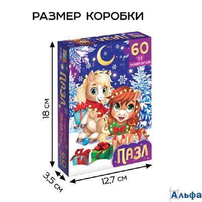 Пазл новогодний Лошадки  60 деталей 10885666 РА-00022187