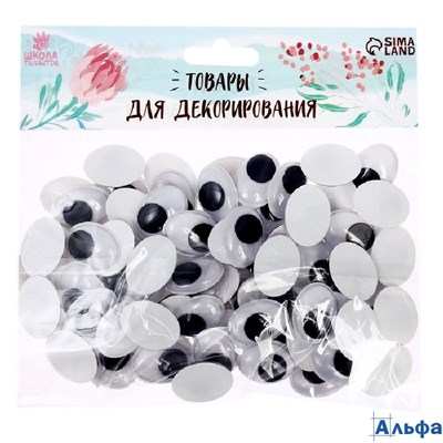 Глазки на клеевой основе набор 84 шт. размер 1 шт. 1.5×2 см 4304715 РА-00022190