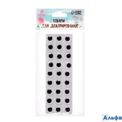 Глазки на клеевой основе набор 27 шт. размер 1 шт. — 1.2 см 1565701 РА-00022189