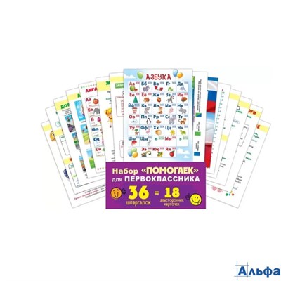 Набор карточек А6 подарочный Помогайка для первоклассника 89.059 Открытая планета РА-00022448