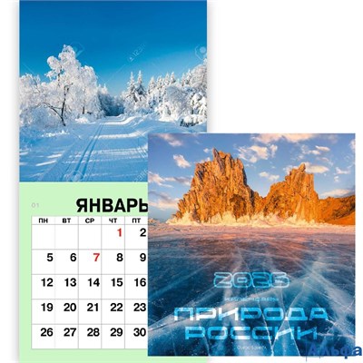 2026 Календарь 1-блочный 290х300мм Скрепка 12л Природа России Listoff КС122603 РА-00022462