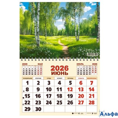 2026 Календарь перекидной А3 Гребень Березки Келинс 66630 РА-00022339