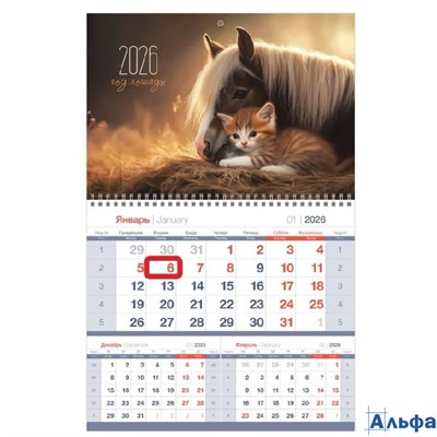 2026 Календарь перекидной 295х475мм Гребень 12л Mono premium Дружба магнит.курсор BG 380926 РА-00022331