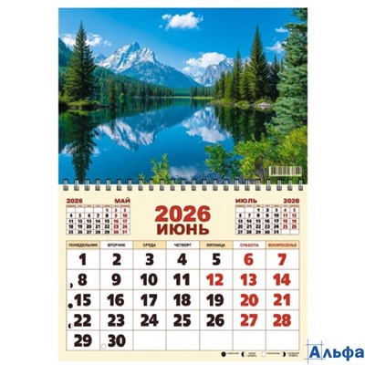 2026 Календарь перекидной А3 Гребень Горное озеро Келинс 66631 РА-00022340
