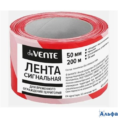 Лента сигнальная без клеевого слоя 50мм х 200м красно-белая deVENTE 9056100 РА-00022283