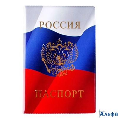 Обложка для паспорта А6 ПВХ триколор тисн.золото Герб OfficeSpace CdPs_6704 РА-00022263