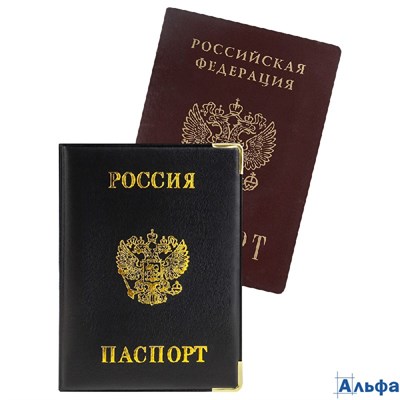 Обложка для паспорта А6 кожзам черная с металл.уголками Россия MILAND ОП-0672 РА-00022259