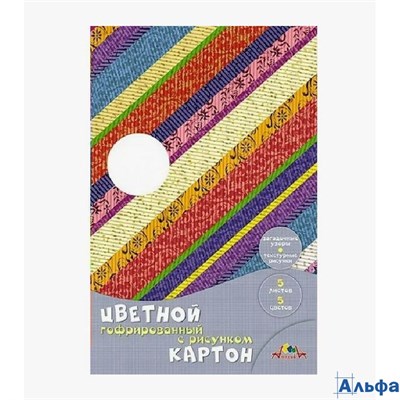 Картон цветной А4 5л 5цв гофро с рисунком Цветные полоски 225г/м2 в папке Апплика С1790-06 РА-00022207