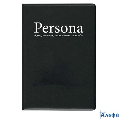 Обложка для паспорта А6 ПВХ Persona Кокос 252175 РА-00022261
