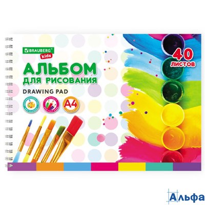 Альбом д/рис. А4 40л. гребень обложка картон Творчество 106684 BRAUBERG РА-00011332