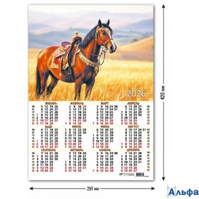 2026 Календарь листовой А3 Символ года А3 9684 Квадра РА-00022519