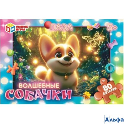Пазл 80 Волшебные собачки Умные игры РА-00022626