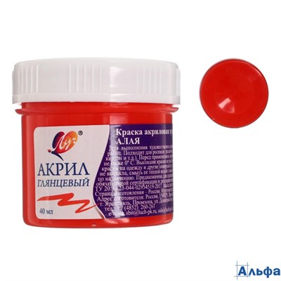 Краска акриловая 40 мл Луч алая 1026785 РА-00015504
