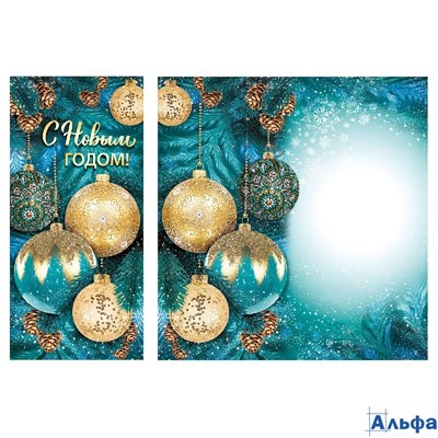 Открытка Евро С Новым годом! Без текста 92.529.00 Империя поздравлений РА-00022739