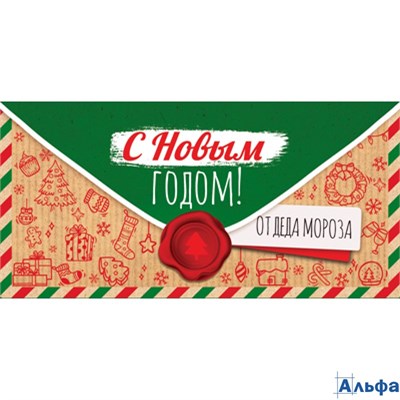 Конверт для денег Евро С Новым Годом! От Деда Мороза Блестки КД-15288 ТЦ Сфера РА-00022848