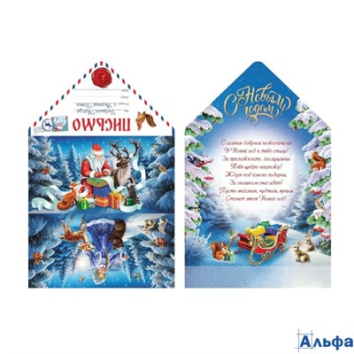 Письмо Евро Деда Мороза Дедушка Мороз пишет письмо УФ-лак ПД-5972 Миленд РА-00022849