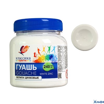 Гуашь 240мл белила цинковые Классика 30С 1816-08 Луч РА-00015242