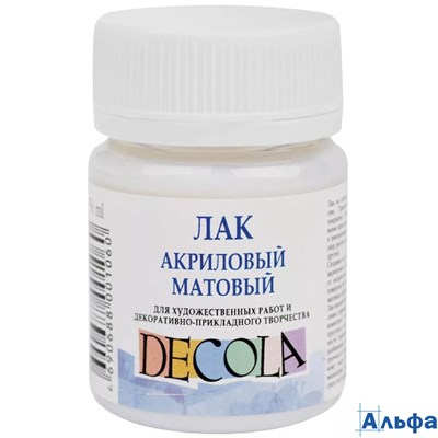 Лак  акрил.матовый 50мл Decola 5828921 ЗХК 1047002